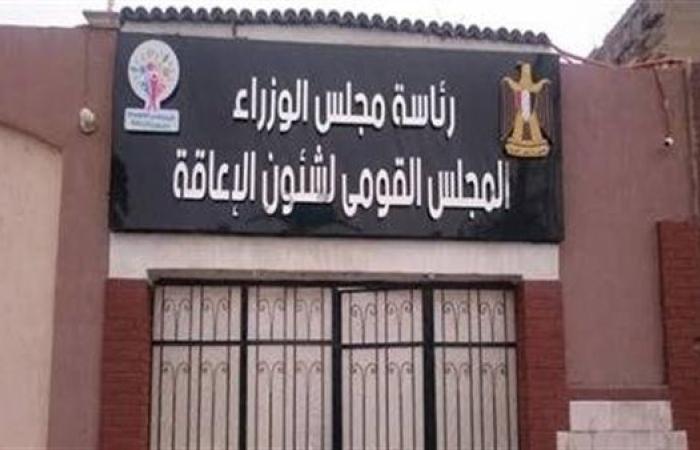 القومي للأشخاص ذوي الإعاقة: حريصون على إتاحة التكنولوجيا لمساعدة ذوي الهمم للوصول لجميع الخدمات