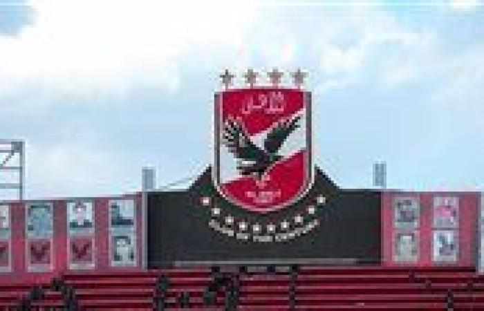 الأهلي يواصل إعادة هيكلة قطاع الكرة بقرارات شاملة داخل النادي