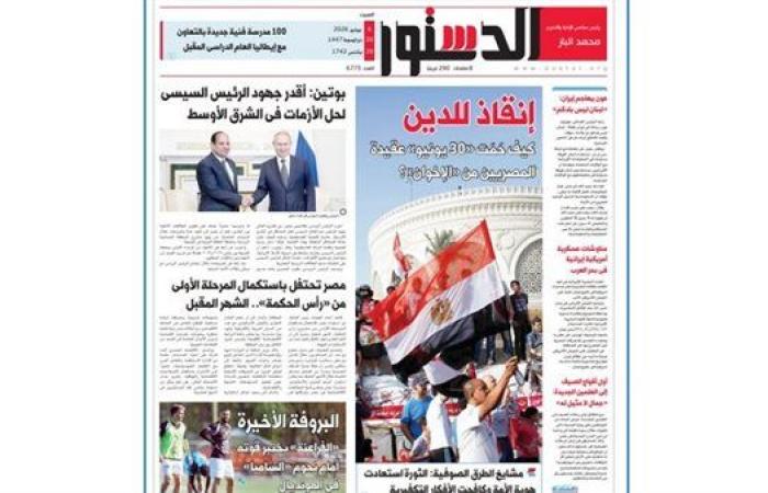 اقرأ في الدستور غدًا.. كيف خففت «30 يونيو» عقدة المصريين من «الإخوان»؟