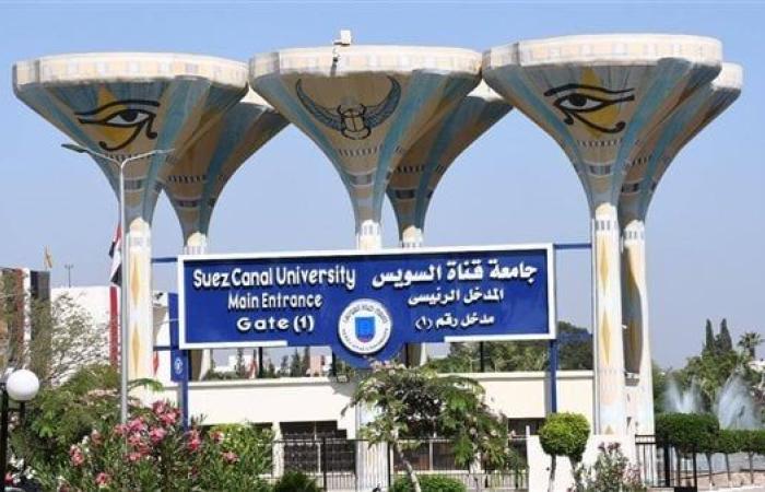 "69 بحثًا علميًا و221 مشاركًا".. جامعة قناة السويس تعلن نتائج المنتدى العلمي للبحوث الطلابية
