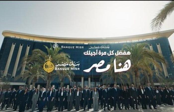 "يا مصر بتعمليها إزاي؟".. كيف تحولت من إعلان رمضاني إلى أشهر عبارة على السوشيال ميديا؟