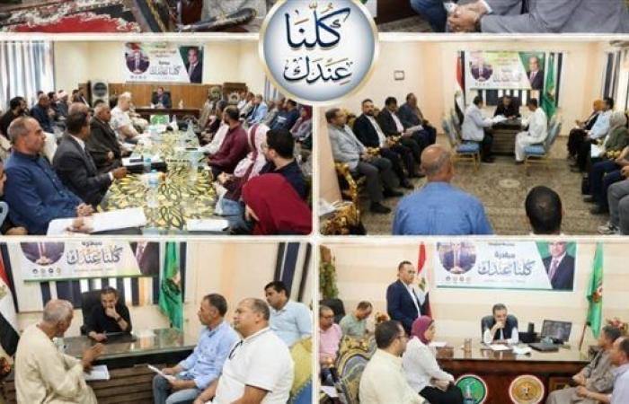 محافظ المنوفية: مبادرة "كلنا عندك" تحقق 90% إنجاز في حل شكاوى المواطنين