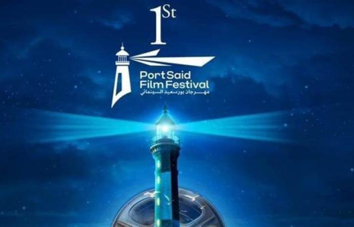 مهرجان بورسعيد السينمائي يؤكد استقرار أوضاعه واستمرار التحضيرات للدورة الثانية