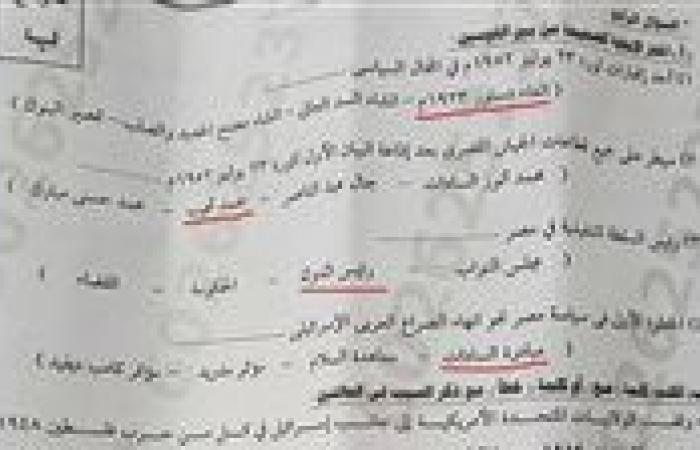 حل امتحان الدراسات الاجتماعية الصف الثالث الإعدادي الترم الثاني 2026 بالإسكندرية.. الإجابات كاملة