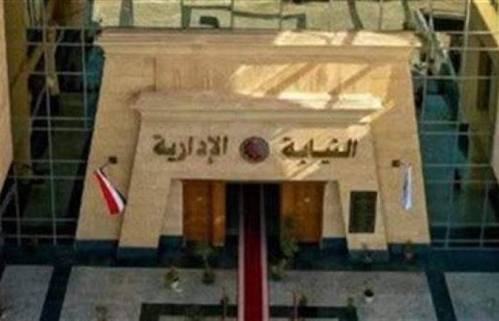 النيابة الإدارية تعلن فتح باب التسجيل للمشاركة في الملتقى العربي الأول للعدالة الإدارية والنزاهة