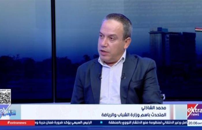 متحدث الرياضة: الطرح الاستثماري مع القطاع الخاص لتطوير مراكز الشباب