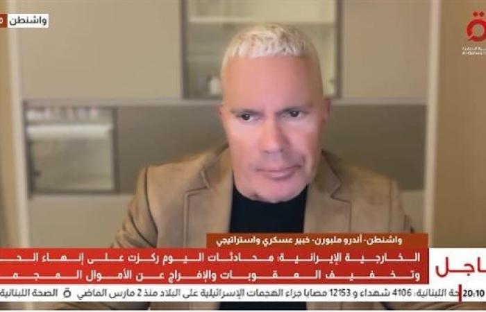 هل تنجح المفاوضات الأمريكية الإيرانية رغم التصعيد في لبنان؟.. خبير يوضح «فيديو»