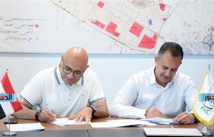 توقيع بروتوكول تعاون بين جهاز مدينة العلمين الجديدة ومدن مصر لإدارة الأصول والمرافق