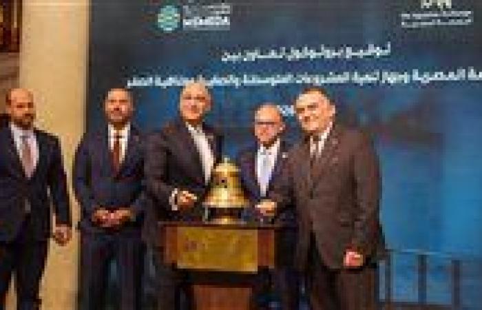 جهاز تنمية المشروعات يوقع بروتوكول تعاون مع البورصة المصرية