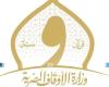 الأوقاف تفتتح 31 مسجدًا غدًا الجمعة ضمن خطتها لإعمار بيوت الله عز وجل