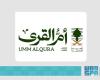 أم القرى تُطلق هويتها البصرية الجديدة بالتزامن مع إصدار اليوم الجمعة