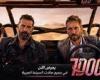الأعلى مبيعاً في تاريخ السينما العربية.. فيلم 7Dogs يحقق 11.6 مليون دولار في 8 أيام