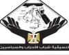 تنسيقية شباب الأحزاب والسياسيين تعقد ورشة عمل حول استخدام "الهيدروجين الأخضر" لتقليل الانبعاثات الكربونية