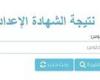 نتيجة الشهادة الإعدادية 2026 محافظة القاهرة.. استعلم برقم الجلوس