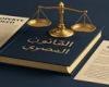تعرف على عقوبة تزوير بيانات المواليد وفق قانون الطفل.. وضوابط الإبلاغ عن الولادة
